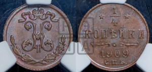 1/4 копейки 1909 года СПБ