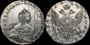 Полтина 1755 года СПБ/ЯI (СПБ, портрет работы Скотта)