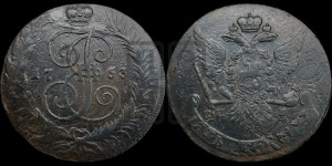 5 копеек 1763 года СПМ (СПМ, Санкт-Петербургский монетный двор)