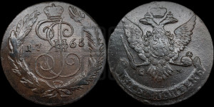 5 копеек 1765 года СМ (СМ, Сестрорецкий монетный двор)