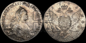 1 рубль 1765 года СПБ / ЯI (с шарфом на шее)