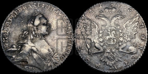 1 рубль 1765 года СПБ / СА (с шарфом на шее)