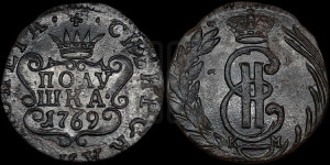 Полушка 1769 года КМ (для Сибири)