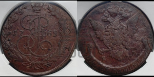 5 копеек 1769 года ЕМ (ЕМ, Екатеринбургский монетный двор)