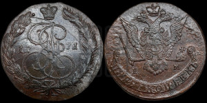 5 копеек 1771 года ЕМ (ЕМ, Екатеринбургский монетный двор)