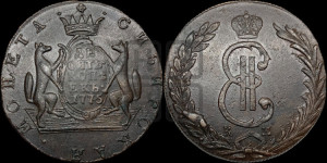 10 копеек 1775 года КМ (для Сибири)