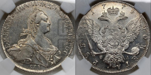 1 рубль 1774 года СПБ/ѲЛ ( СПБ, без шарфа на шее)