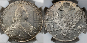 1 рубль 1776 года СПБ/ЯЧ ( СПБ, без шарфа на шее)