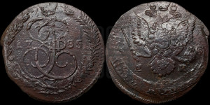 5 копеек 1785 года ЕМ (ЕМ, Екатеринбургский монетный двор)