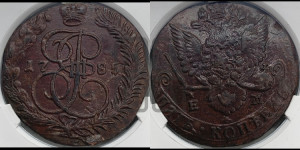 5 копеек 1785 года ЕМ (ЕМ, Екатеринбургский монетный двор)