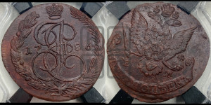 5 копеек 1786 года ЕМ (ЕМ, Екатеринбургский монетный двор)