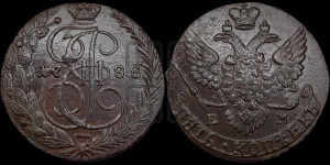 5 копеек 1788 года ЕМ (ЕМ, Екатеринбургский монетный двор)
