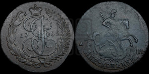 2 копейки 1789 года АМ (АМ, Аннинский монетный двор)