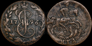 Денга 1796 года ЕМ (ЕМ, Екатеринбургский монетный двор)