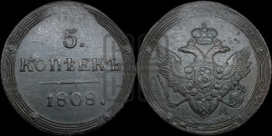 5 копеек 1808 года КМ (“Кольцевик”, КМ, орел и хвост шире, на аверсе точка с 2-мя ободками, без кругового орнамента)