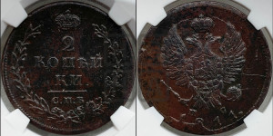 2 копейки 1811 года СПБ/ПС (Орел обычный, СПБ, Санкт-Петербургский двор)