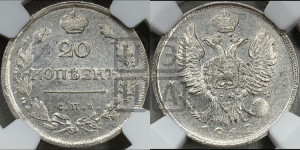 20 копеек 1818 года СПБ/ПС (Держава дальше от лапы, хвост прямее)