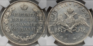 1 рубль 1826 года СПБ/НГ (Орел с опущенными крыльями)