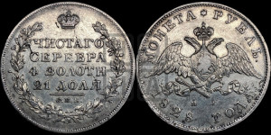 1 рубль 1828 года СПБ/НГ (Орел с опущенными крыльями)