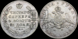 1 рубль 1831 года СПБ/НГ (Орел с опущенными крыльями)