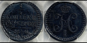 1/4 копейки 1840 года СМ (“Серебром”, СМ, Сузунский двор)