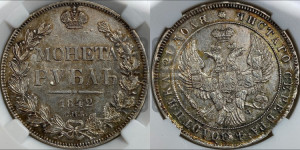 1 рубль 1842 года СПБ/АЧ (Орел образца 1838 года СПБ/АЧ, в хвосте 9 широких перьев, более ровные, орден Св.Андрея меньше на подложке)