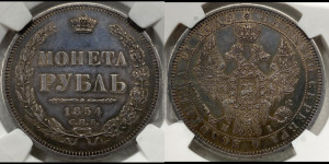 1 рубль 1854 года СПБ/НI (Орел 1851 года СПБ/НI, в крыле над державой 3 пера вниз, Св.Георгий без плаща)