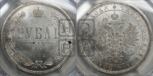 1 рубль 1868 года СПБ/НI (орел 1859 года СПБ/НI, перья хвоста в стороны)