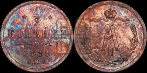 1/2 копейки 1889 года СПБ
