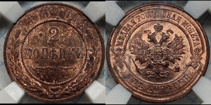 2 копейки 1915 года