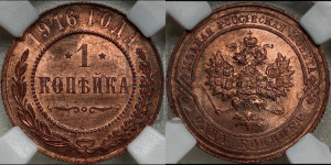 Копейка 1916 года