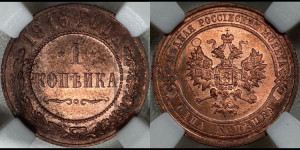 Копейка 1916 года