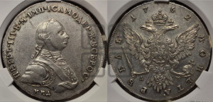 1 рубль 1762