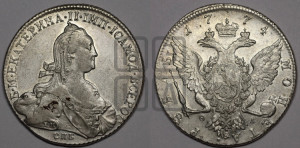 1 рубль 1774 года СПБ/ѲЛ ( СПБ, без шарфа на шее)