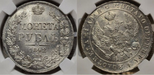 1 рубль 1842 года СПБ/АЧ (Орел образца 1841 года СПБ/АЧ, в крыле над державой 5 перьев вниз, хвост слегка веером из 11 перьев, скипетр почти касается крыла, орден Св.Андрея крупнее)