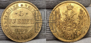 5 рублей 1847 года СПБ/АГ (орел образца 1847 года СПБ/АГ, корона и орел меньше, перья растрепаны, Св.Георгий в плаще)