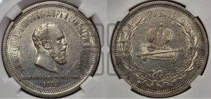 1 рубль 1883 года ЛШ (В память коронации императора Александра III)