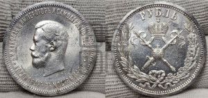 1 рубль 1896 года (АГ). В память коронации Императора Николая II.