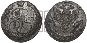 5 копеек 1783 года ЕМ (ЕМ, Екатеринбургский монетный двор)