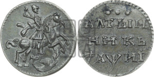 Алтынник 1718 года