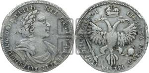 Полтина 1719 года L (портрет в латах, без пряжки на плече, без знака медальера, инициалы минцмейстера L)