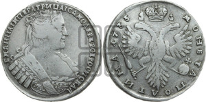 Полтина 1733 года (голова меньше, ближе к центру)