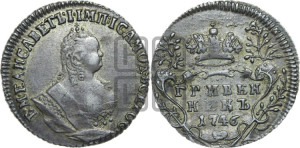 Гривенник 1746 года