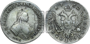 Полуполтинник 1752 года ММД / I Ш