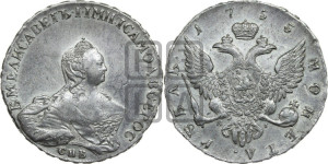 1 рубль 1755 года СПБ / Я I (СПБ, портрет работы Скотта)