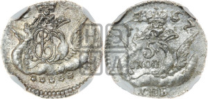 5 копеек 1757 года СПБ (кружок малого формата)