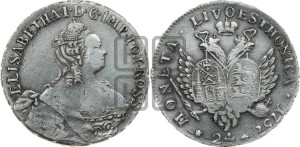 24 копейки 1757