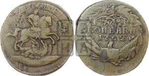 4 копейки 1762 года (“Барабаны”)