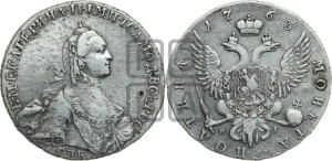 Полтина 1763 года СПБ/ЯI (с шарфом на шее)