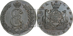 10 копеек 1781 года КМ (для Сибири)
